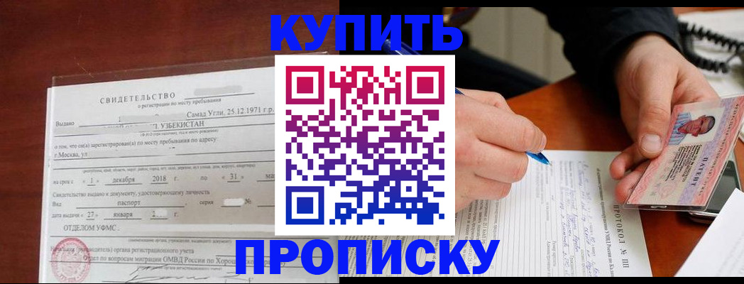 прописка поиск в Серпухове