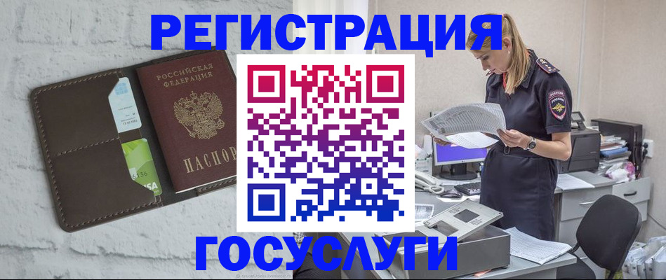 временная регистрация надежно в Серпухове
