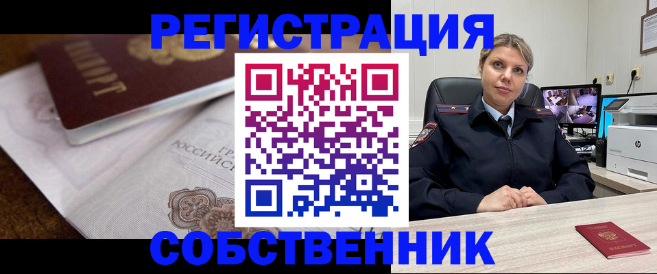 прописка для военкомата в Серпухове