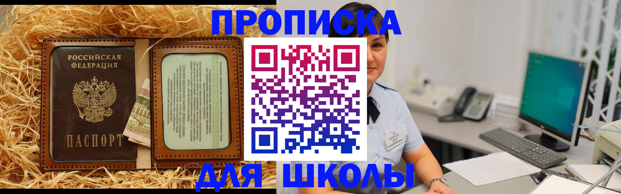 прописка гарантия в Серпухове