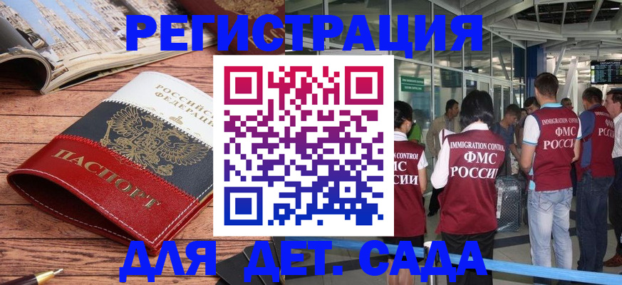 прописка в Серпухове